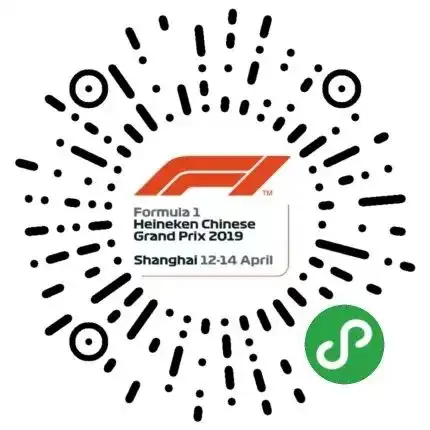 f1中国大奖赛官方小程序明日上线,一千站限量票定制您喜欢f1的理由
