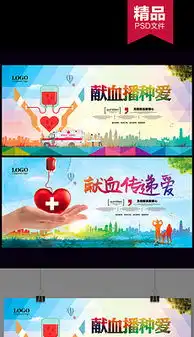 eps无偿献血eps格式无偿献血素材图片eps无偿献血设计模板我图网
