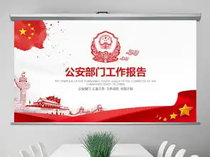 警察公安局交警刑警派出所民警片警pptppt模板下载公安警察ppt大全编号18395097