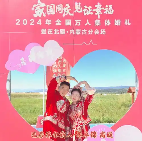 浪漫赴约巴彦淖尔这些新人参加全国万人集体婚礼