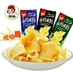 仅售9.9元包邮雅涵80g4袋山药脆片薯片办公休闲零食小吃即食锅巴吃货零食