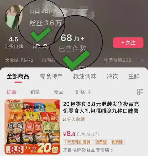 抖音图文带货哪个赛道容易出单