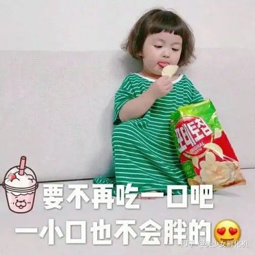 来分享可爱的罗熙表情包啦
