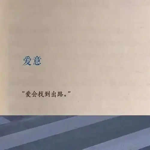 故事不长也不难讲,脸红相遇眼红散场腾讯新闻