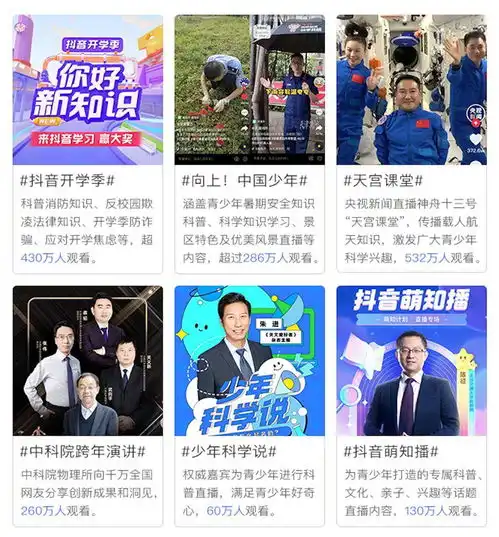 抖音直播2021生态服务报告全年反诈直播超5000场,1.2亿网友关注
