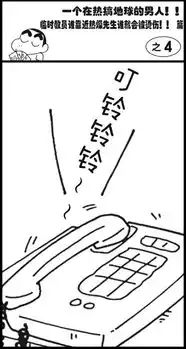 蜡笔小新一个在热搞地球的男人4爱奇艺漫画
