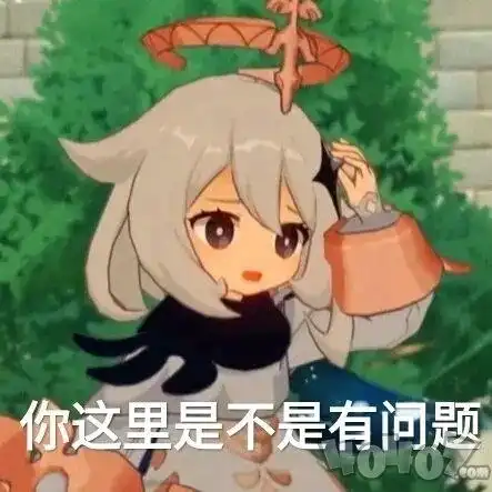 原神有什么有趣的表情包刻晴屁斜剑法gif分享
