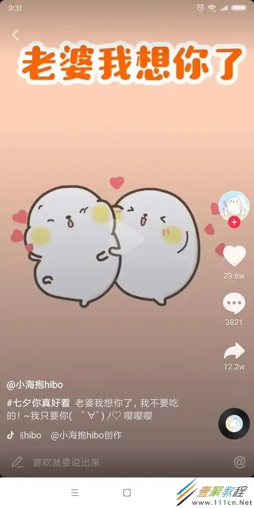 抖音七夕老婆我想你了表情包有哪些抖音七夕老婆我想你了表情包分享
