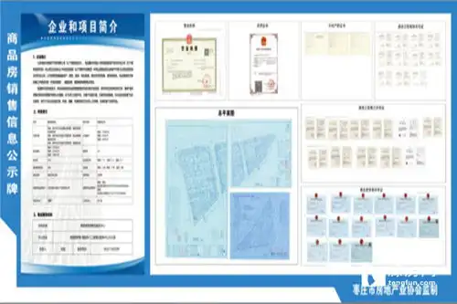滕州严格规范商品房销售场所开发商卖房要公示这些信息