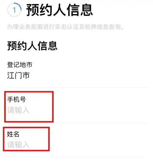 今天起,电动自行车可注册登记预约小程序已上线,速戳
