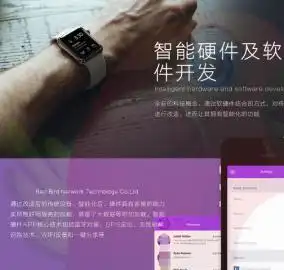 图手机直播小程序商城社交等app平台软件h5开发定制深圳网站建设推广
