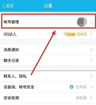 如何查qq好友的关联qq号
