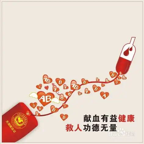献血全血及血小板注意事项今日献血a.pp
