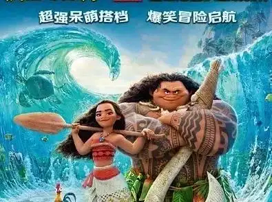 海洋奇缘百度云资源
