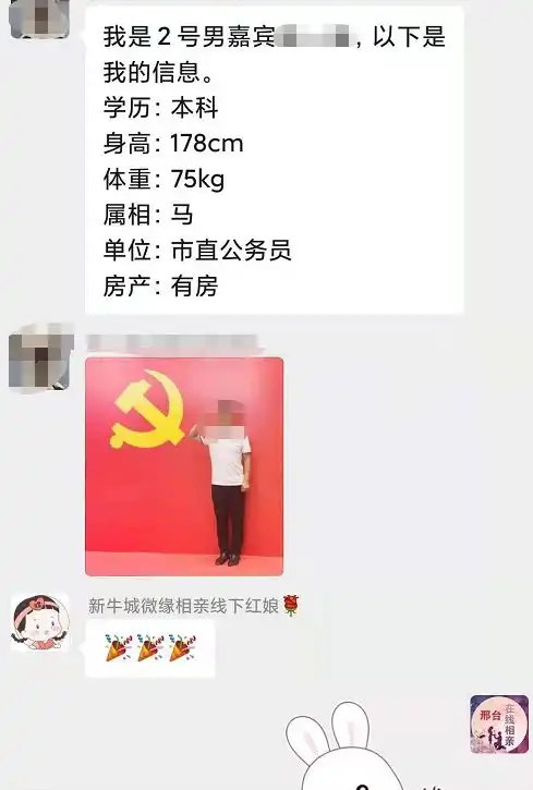 情人节线上相亲会来了,单身的快来报名