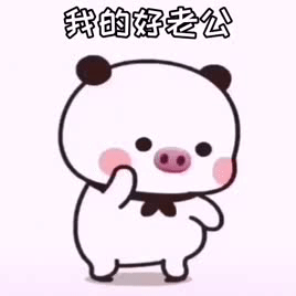 情侣套路表情包来了
