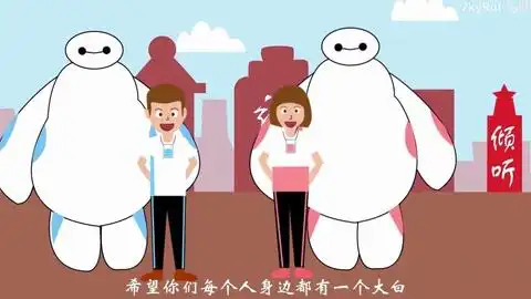 mg动画倾听世界需要倾听者
