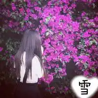 求姐妹清新头像唯美的一个头像上带雯字另一个带雪字字是非主流的
