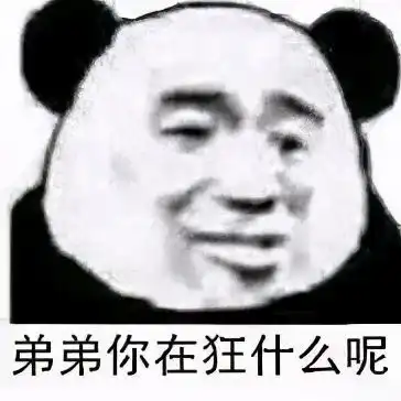 常用斗图表情包大全
