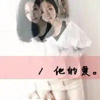 qq头像带字情侣头像情侣文字带字阿宝色超拽第3页

