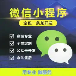 金华微信小程序开发需要多少钱能带来什么好处
