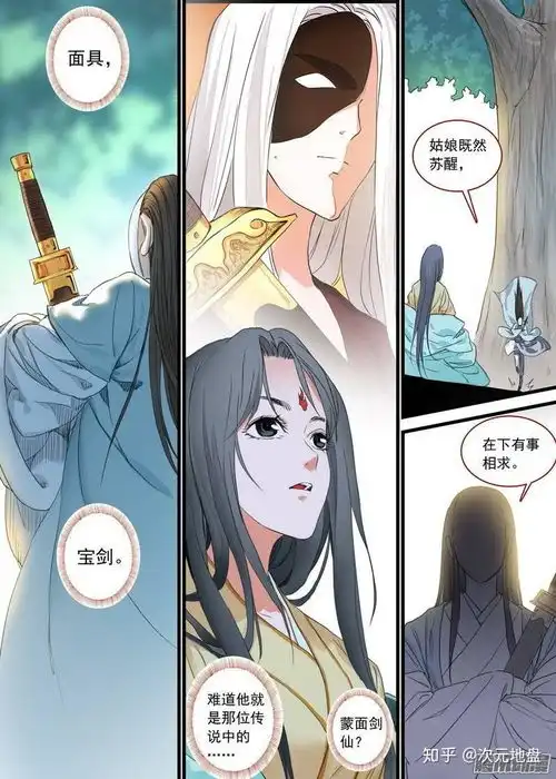 狐妖小红娘竹业篇前瞻淮竹虽为妾,霸业未有妻