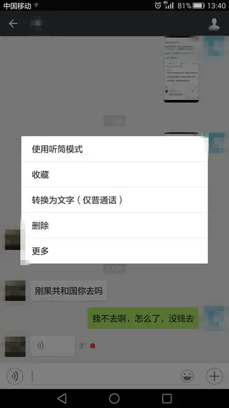 微信支付宝的这些有趣无用的功能你用过吗