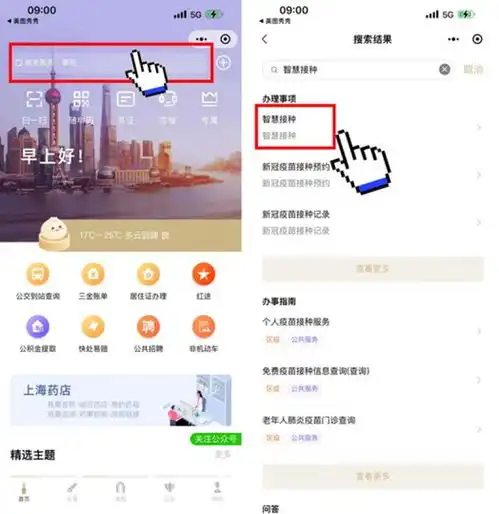 流感疫苗要接种吗如何预约