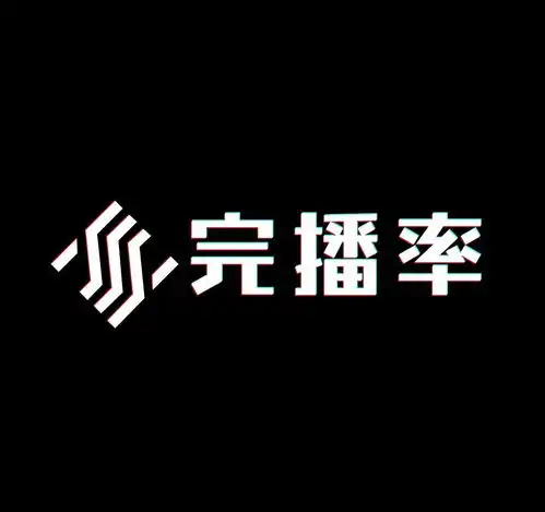 抖音新功能带货视频可以查看完播率了,这有啥好处