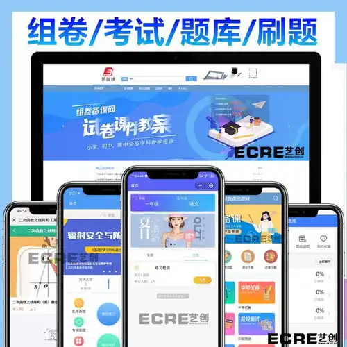 在线学习考试答题小程序开发
