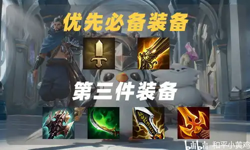 金铲铲之战黄金豪侠,一件装备改变最垃圾的1费卡
