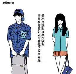 插画小情侣的二人世界是啊,我们也是这样
