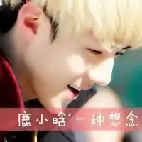 exo男头像带字qq头像exo带字女生