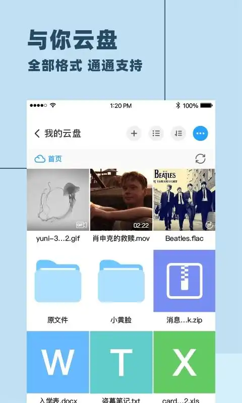 与你ios版本下载与你苹果手机版下载v4.6.3官方版
