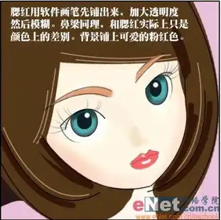 ps教程鼠绘可爱卡通女孩qq头像
