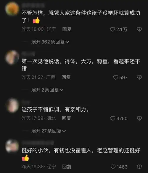赵本山一对龙凤胎儿女t台同框走秀,女儿情人节低调领证未办婚礼
