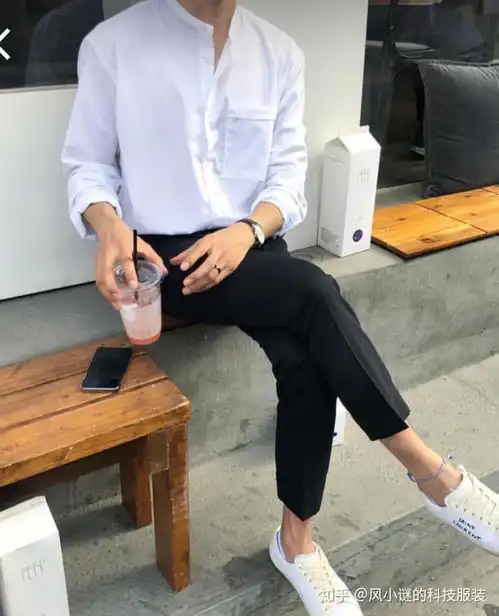 第六课男款白衬衫的搭配
