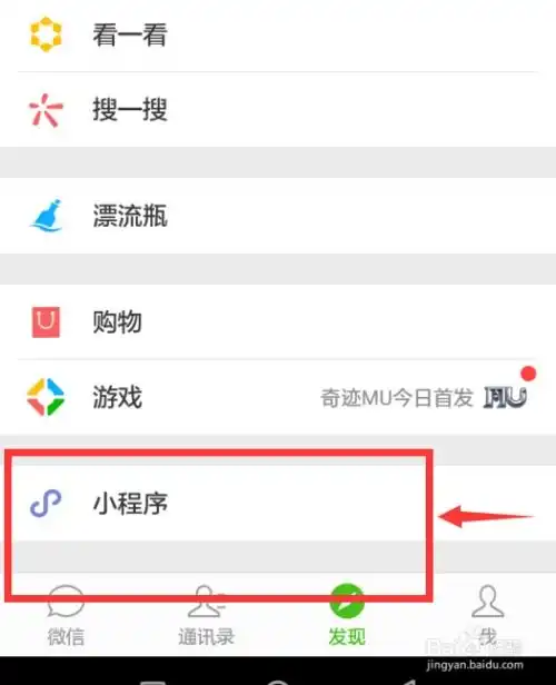 怎么用微信小程序制作头像换脸
