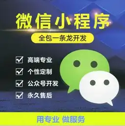 科思恒软件开发erp系统app开发网站建设二次开发