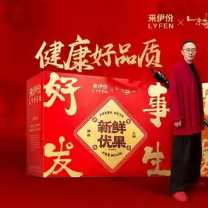 来伊份朱敬一为返乡人打包新年暴富,开启新春好运
