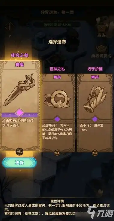 剑与远征迷宫困难模式怎么过迷宫困难模式通关攻略教学
