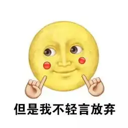 泪流满面,可能这就是命吧
