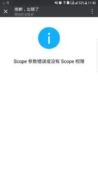 我想滴滴打车然后要微信支付就出现了这个怎么搞