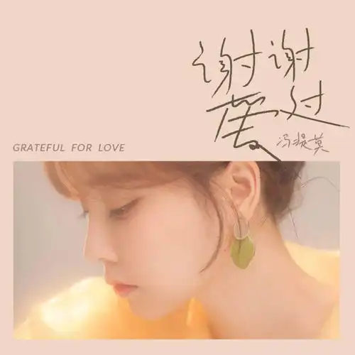 甜美少女,亦有无限能量
