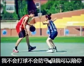 浪漫情侣图片打篮球