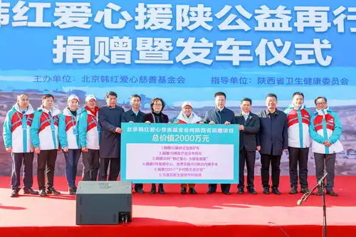携30位明星筹集物资援助西安,败光上亿家产做公益,50岁韩红图啥
