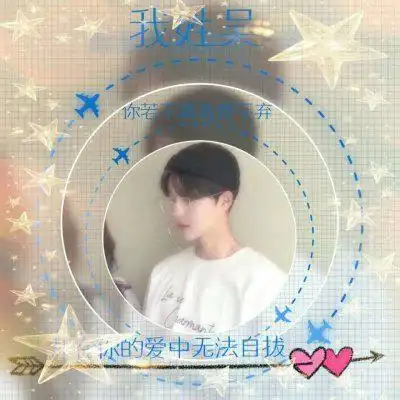 一左一右创意情侣头像真人带字你若不离我便不弃
