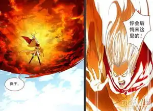 狐妖小红娘漫画第181话王权剑终于降临