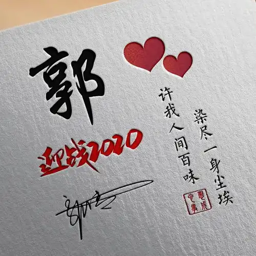 你要的微信头像已做好,55张3d立体精致连笔签名头像,请换上吧
