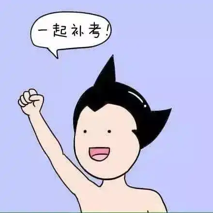 寒假前的九大谎言,现在痛到心扉,果断中枪......
